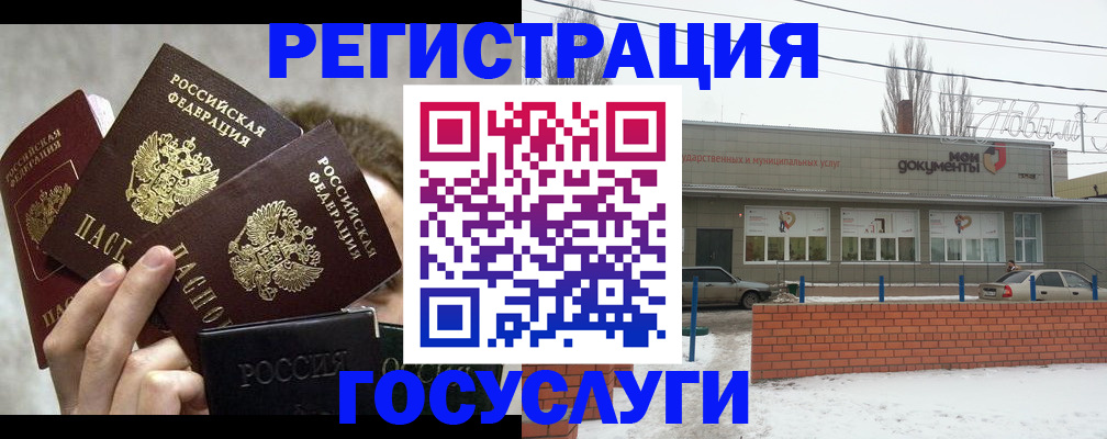миграционный учет в Яхроме