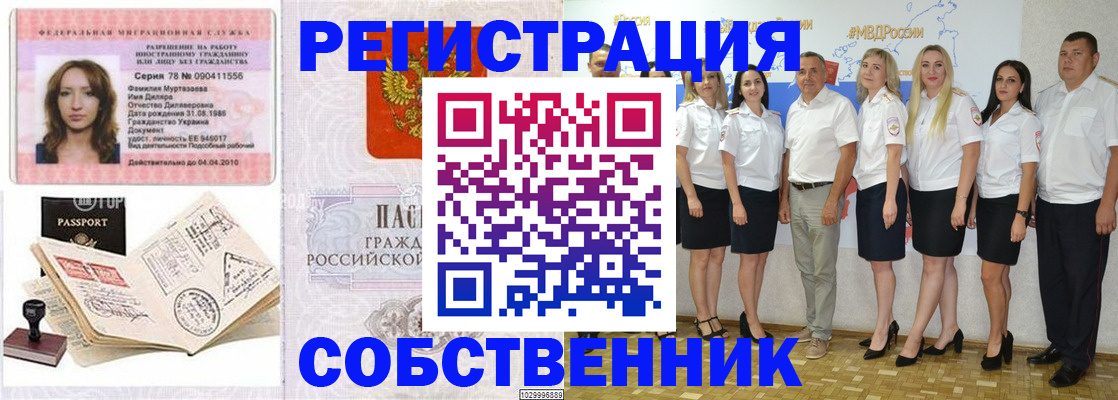 временная регистрация госуслуги в Яхроме