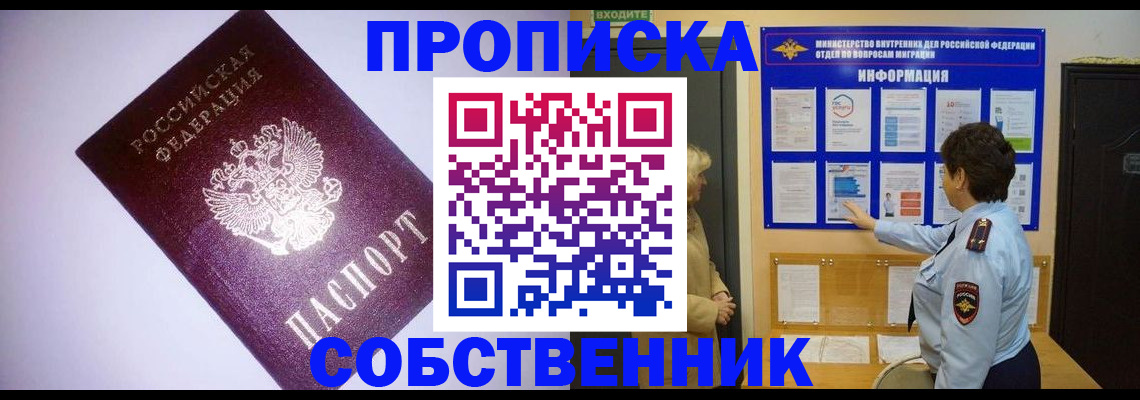 временная регистрация надежно в Яхроме