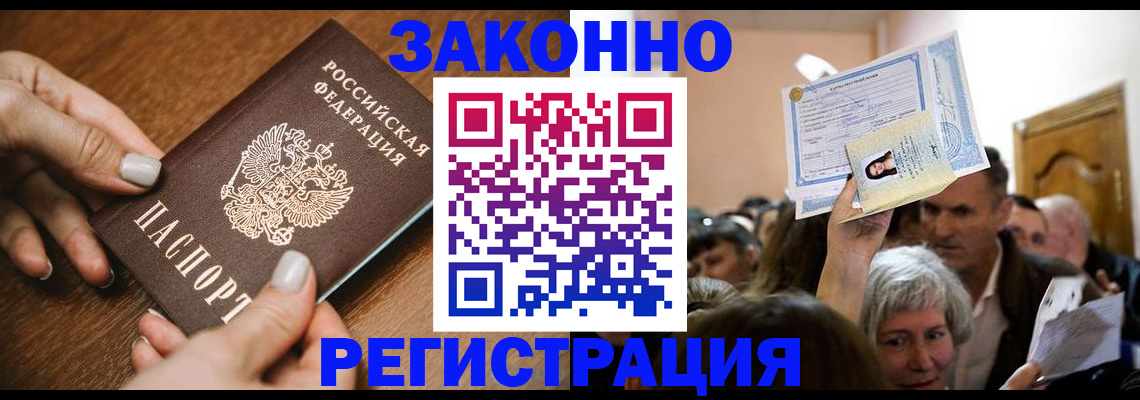 регистрация в Яхроме